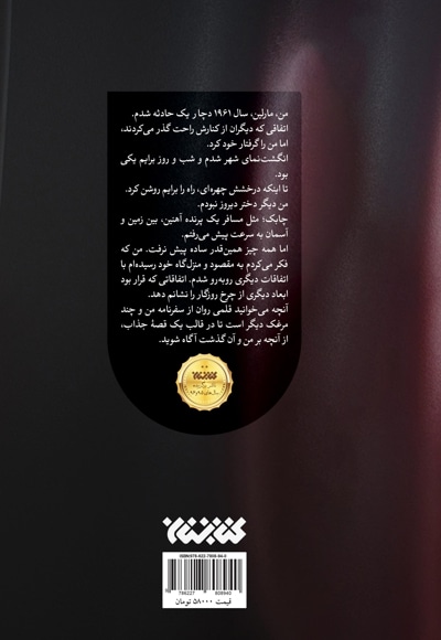 پرواز از فرنگ
